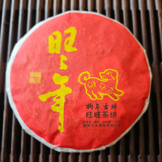 China Emperor Pu‑Erh Beeng Cha (Shu)